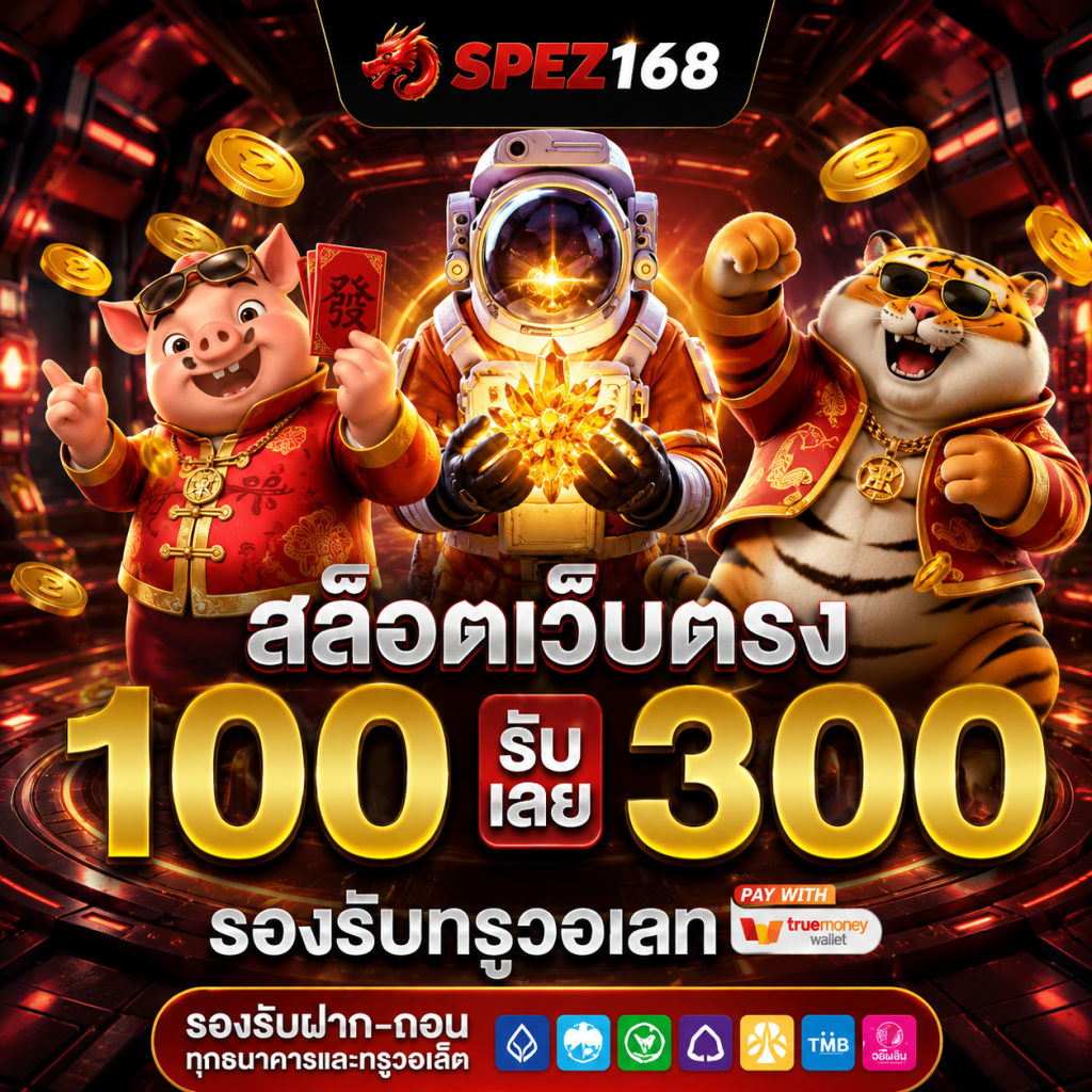 สล็อตเว็บตรง